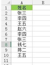 我来说说Excel剔除单列数据的重复值的操作内容