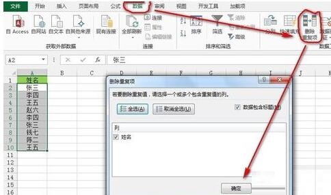 我来说说Excel剔除单列数据的重复值的操作内容