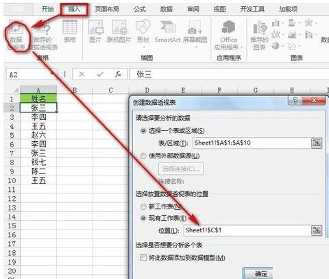 我来说说Excel剔除单列数据的重复值的操作内容