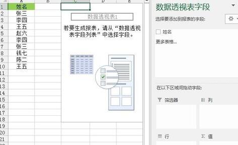 我来说说Excel剔除单列数据的重复值的操作内容