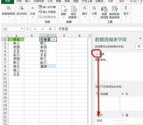 我来说说Excel剔除单列数据的重复值的操作内容