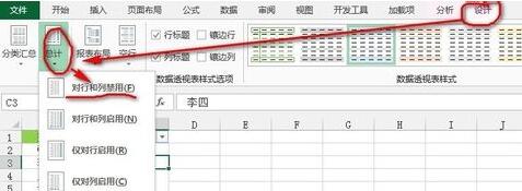 我来说说Excel剔除单列数据的重复值的操作内容