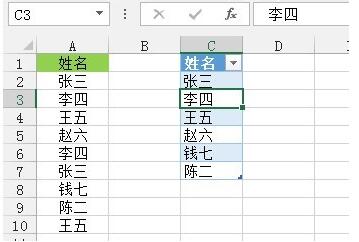 我来说说Excel剔除单列数据的重复值的操作内容