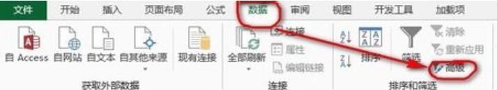 我来说说Excel剔除单列数据的重复值的操作内容