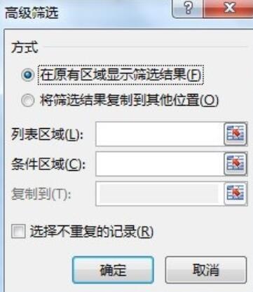 我来说说Excel剔除单列数据的重复值的操作内容