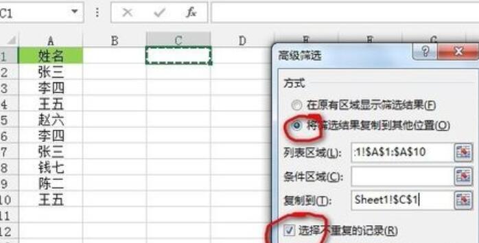 我来说说Excel剔除单列数据的重复值的操作内容