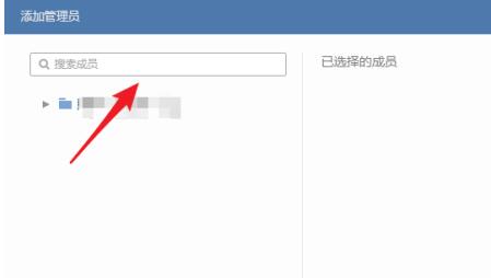 我来说说企业微信添加管理员的操作方法