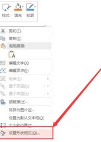 我来说说PPT幻灯片中文字体填充样式进行更改的操作流程