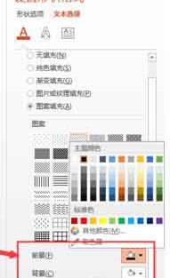 我来说说PPT幻灯片中文字体填充样式进行更改的操作流程
