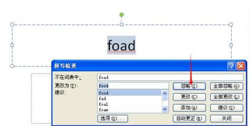 我来说说PPT文档中取消英文字母下红色波浪线的详细步骤