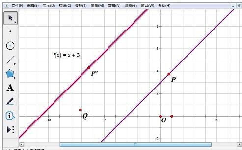 我来说说几何画板中使用自定义变换平移函数图像的详细方法