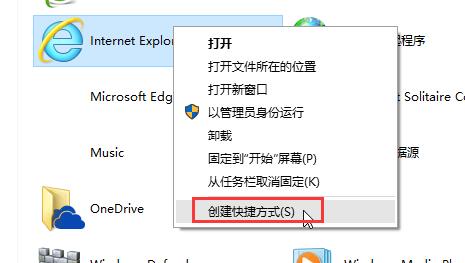 我来说说win10自带浏览器添加到桌面的操作流程