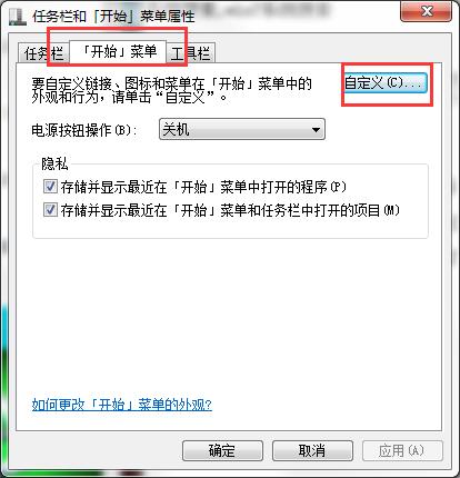 我来说说win7系统搜索速度进行优化的方法