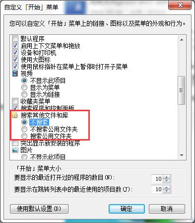 我来说说win7系统搜索速度进行优化的方法