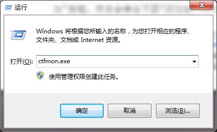 我来说说win7输入法不见了的处理教程我来说说