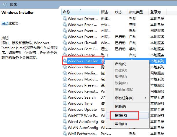 我来说说win7限制安装软件的操作过程讲解