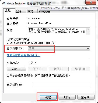 我来说说win7限制安装软件的操作过程讲解
