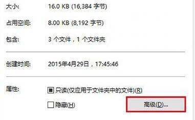 我来说说win10文件有蓝色双箭头进行清除的操作教程