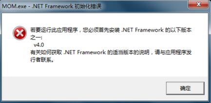 我来说说win7系统开机出现mom.exe初始化错误的处理操作技巧