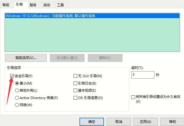 我来说说WIN10系统进入安全模式的操作教程