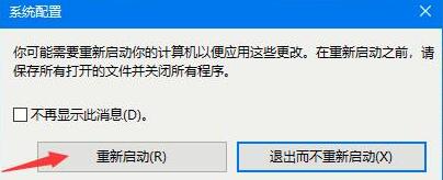 我来说说WIN10系统进入安全模式的操作教程