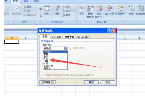 我来说说Excel设置下拉选择项的操作步骤