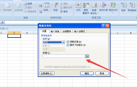 我来说说Excel设置下拉选择项的操作步骤