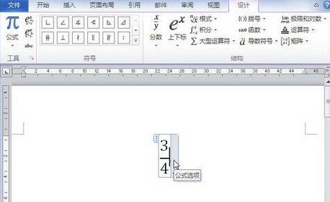 我来说说word2010公式中添加几何学符号的具体方法