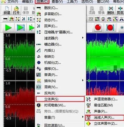 我来说说GoldWave完全消除人声的详细方法