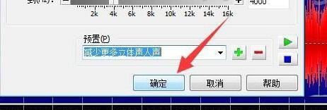 我来说说GoldWave完全消除人声的详细方法