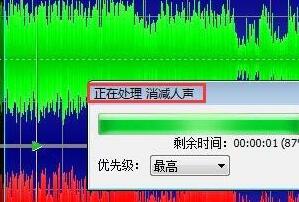 我来说说GoldWave完全消除人声的详细方法