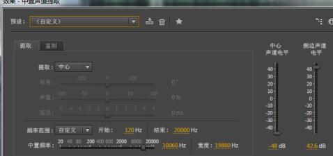 我来说说Audition去除音频中人声保留背景音乐的操作方法