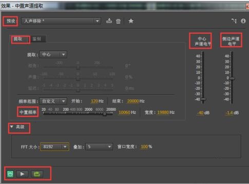 我来说说Audition去除音频中人声保留背景音乐的操作方法