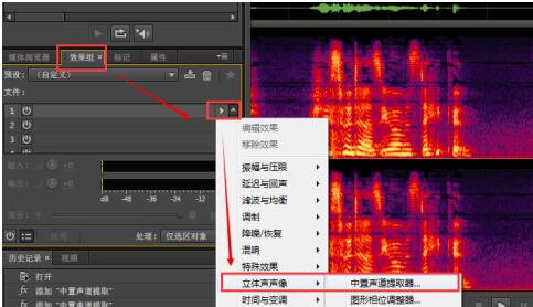 我来说说Audition去除音频中人声保留背景音乐的操作方法