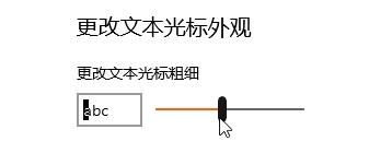我来说说WIN10开启光标指示器的简单教程