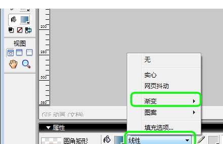我来说说fireworks制作立体渐变发光按钮的详细教程