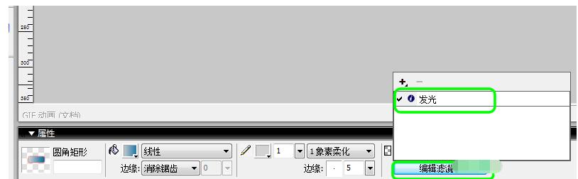 我来说说fireworks制作立体渐变发光按钮的详细教程