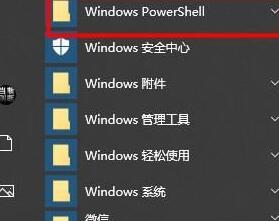 WIN10使用搜索框找东西一直在加载的处理教程截图