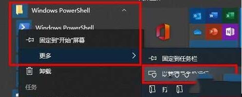 WIN10使用搜索框找东西一直在加载的处理教程截图