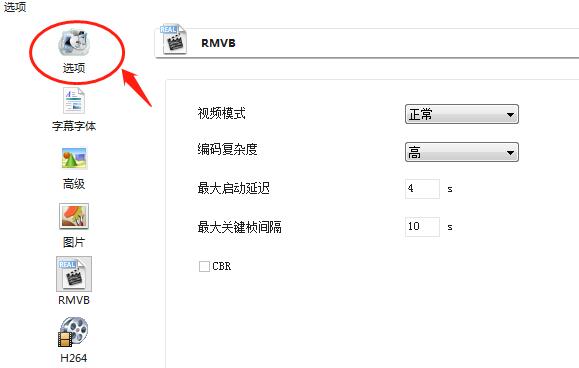 我来说说格式工厂设置转换出错进行通知的操作步骤