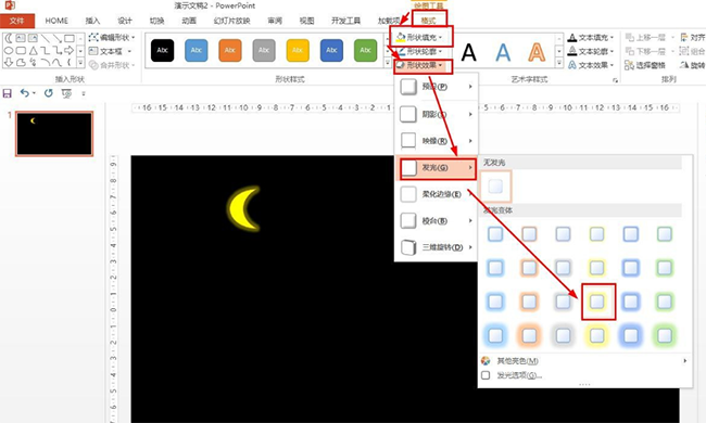 我来说说PPT制作小学二年级的夜景的详细方法