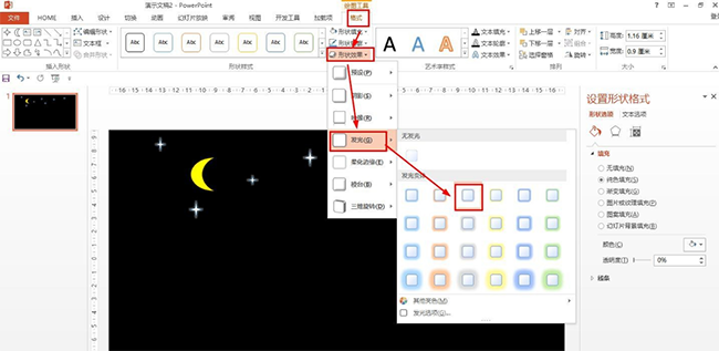 我来说说PPT制作小学二年级的夜景的详细方法