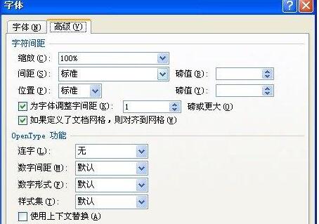 我来说说word中文字重叠在一起的处理操作内容