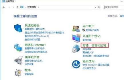 我来说说WIN10时间同步出错的处理操作内容