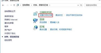 我来说说WIN10时间同步出错的处理操作内容