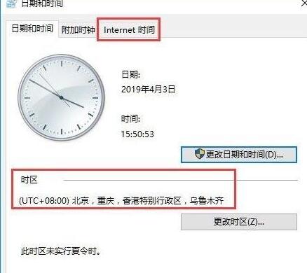 我来说说WIN10时间同步出错的处理操作内容