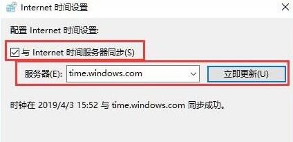 我来说说WIN10时间同步出错的处理操作内容