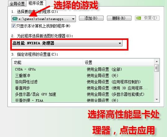 我来说说WIN10设置游戏独立显卡运行的操作方法