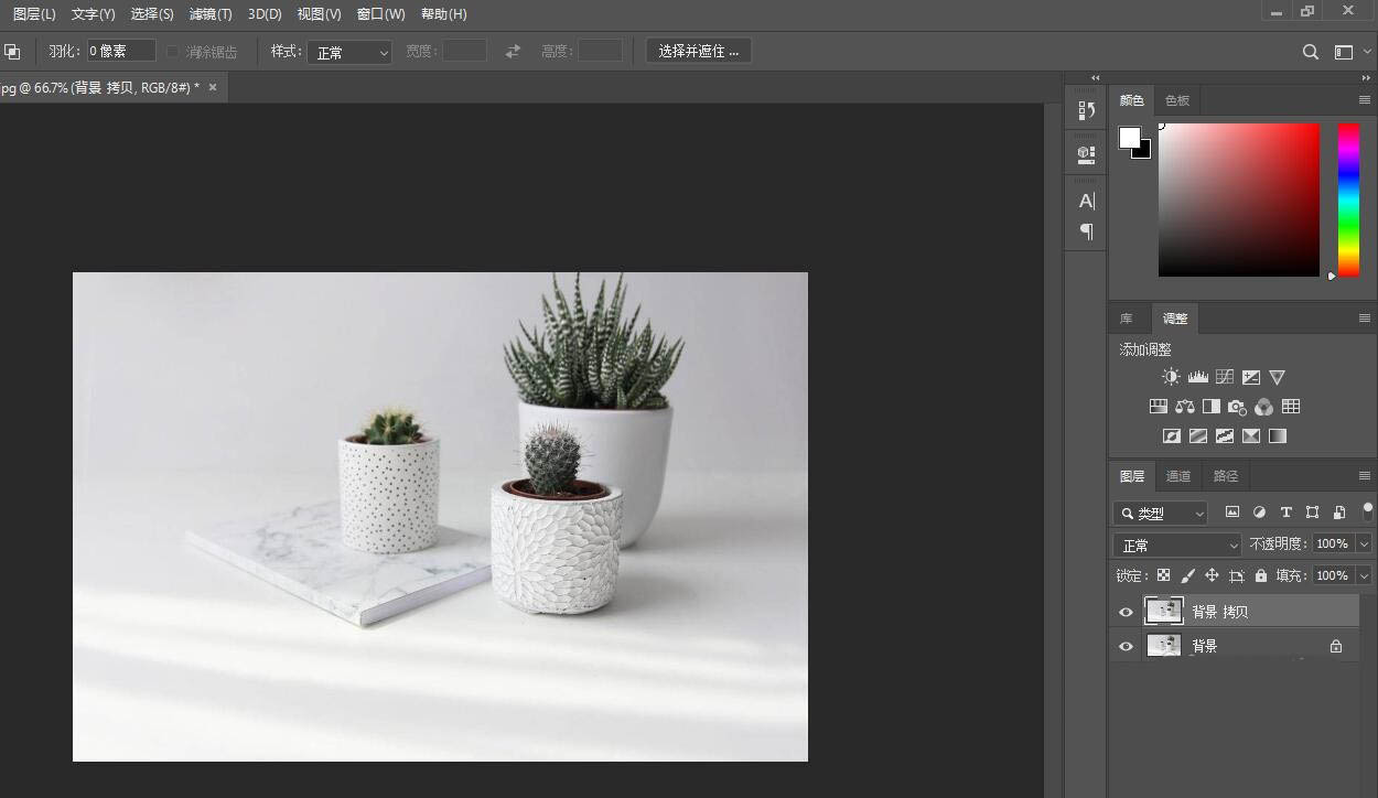 photoshop调粉色系色调的操作方法截图