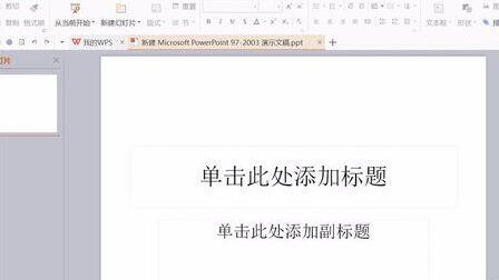 我来说说PPT删除单击此处添加标题文本框的操作流程
